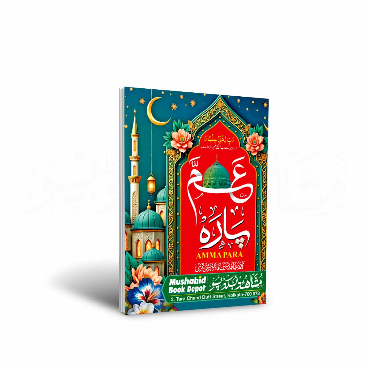 Amma Para 48pgs XL MP
